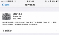 ios 10.1ʽô ios 10.1ʽò