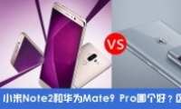 Сnote2ͻΪmate9ĸ Сnote2ͻΪmate9ôѡ