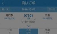 12306ѡλķ 12306ѡ