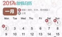 Ժ2017괺ڷżٰʱ