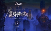 dnf90汾˺?