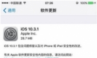 ios10.3.1ʽ̼صַ ƻios10.3.1ַ