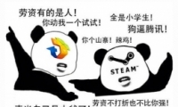 Ѷ˻Ӧýɷ ƲSteamһ⸺