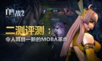 ֮ս2Ӣ̽ԣȫϵͳ淨