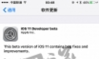 iOS11ԤBeta1̼