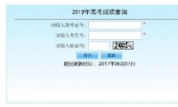 2017ȫʡ߿ѯʱ