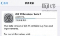 ƻiOS11ԤBeta2̼