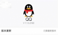 ׿ֻQQ7.1.5԰淢С