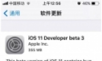 ƻiOS11ԤBeta3ַ̼