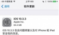 ƻiOS10.3.3ʽ̼·AirPodsҹ