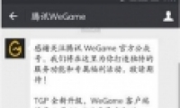 Ѷwegameڲʲô