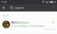 Ѷwegameڲʸô ѶwegameϷƽ̨ڲʸ뷽