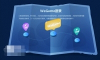 ѶWeGameȫ¿ͻ9ʽ Ԥ9·д