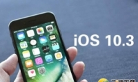 ƻiOS 10.3Խ̳