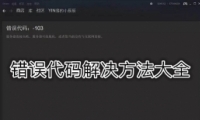 steam