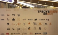 TFboysϾ ǵʱγʷ˿껪
