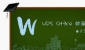 如何在WPS表格里快速截图