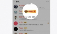 ѶQQios7.2ڲ⣺Աרҫλ