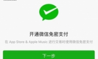 ƻapp storeͨ΢֧̳