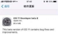 ƻiOS11ԤBeta8/Beta7̼