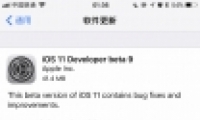 ƻiOS11Ԥbeta9̼صַ