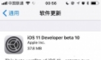 ƻiOS11ԤBeta10/Beta9̼
