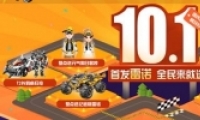 QQɳ10.1ʢ ׷ŵȫͻַ