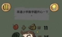 Ϸ10 Сѧѧ⿪һ