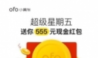 ofoСƳô ofoСƳ555Ԫ÷