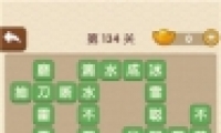 ˵134ش