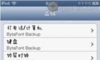 Bytafont滻̳