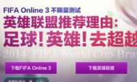 FIFA OL3ԽȡLOLƤ