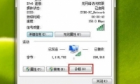 win7ipv6Ȩ취