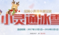 qqСͨѩڻַ qq2017ѩڻַ