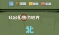 ץϷ21ҳȵĵط Դȫ
