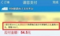12306΢֧Ʊ͸ Ż888Ԫ