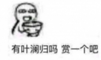 ҶʽԵʲô ҶʽԵʲô˼