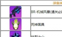 ѧ԰2ѶսءBR-е籩