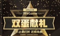 wegame˫ȯַ