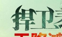 ս2̩콵踣