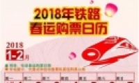 2018˻ƱƱԴȫ 2018괺˻ƱƱ