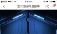 ˵ô 2017˵