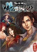 《侠客风云传》四十五项修改器v1.0