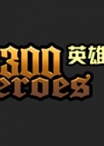 《300英雄》春日野穹替换小暗皮肤补丁