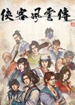 《侠客风云传》五十一项修改器V1.6.0