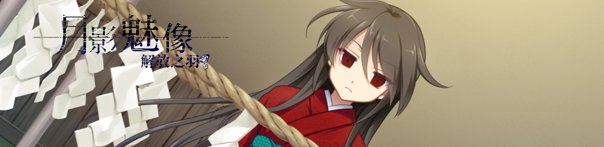 52zСˡӰ֮ϷϼṩӰ֮𺺻Ӳ̰桢Tsukikage no Simulacre Kaihou no Haneɫ/δܰءϷһǳ룬Ҫʮֲֲͬ˽ȫòľʹ¡±ڹ۹ʤ֣Ҫڳվ·ɭ֡СϪ¼լۡſڡȺͼ䡣