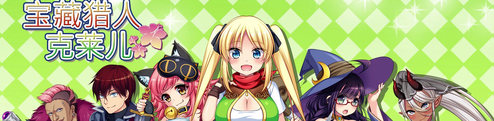 52zСˡ˿Ϸϼṩ˿Ӳ̰桢Treasure Hunter Claireɫ/δܰ/ȫDLCϰءϷ˵Ůĳɳ£Ůϣڶ˽رΪ֮ǰҵرڿǰȴľʲôıأ