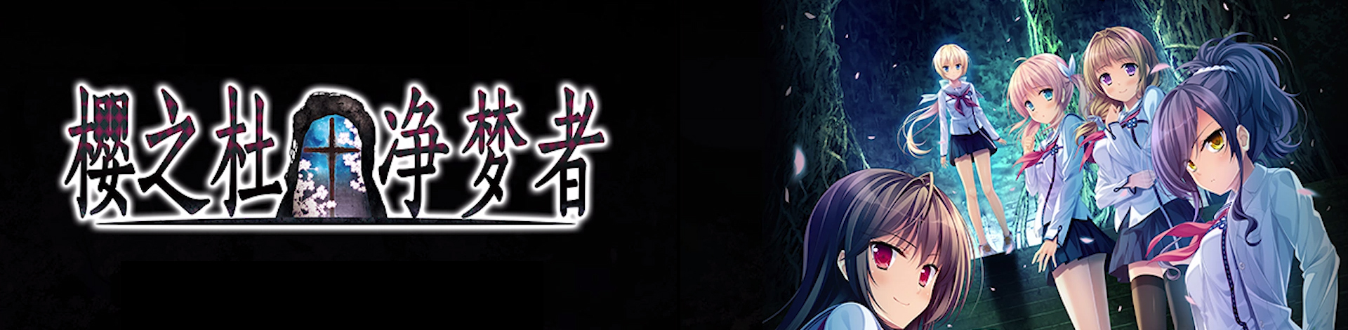52zСˡӣ֮†ߡϷϼṩӣ֮†߼İ桢Sakura no Mori DreamersӲ̰/ɫ/ⰲװɫءϷ˹Ϊ׷Ѱ÷˱ɱΪӣ֮žߵ֯սĹ¡ٻϵϷ2016Ʒ𽱡