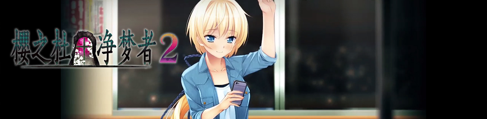 52zСˡӣ֮†2Ϸϼṩӣ֮†2steam桢Sakura no Mori Dreamers 2Ӳ̰/ɫ/ⰲװɫءϷ˫ģʽͬʱԲܿɱ֮˹չչƽʱչԼǰʱº˹ڵӣ֮ž֯¼ǰҲɴľ
