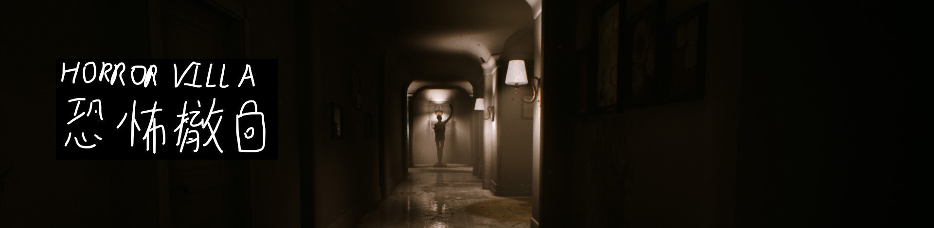 52zСˡֲϷϼṩֲٶءHorror VillaȫDLCϰ//ⰲװɫءϷ˾Ŀֲ淨ӵ൱ʵݺĿֲΧͬʱ˳⣬ϷŮ쭵淨趨Ϳŵħѳ棬Ҳͬ顣